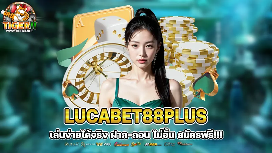 lucabet88plus