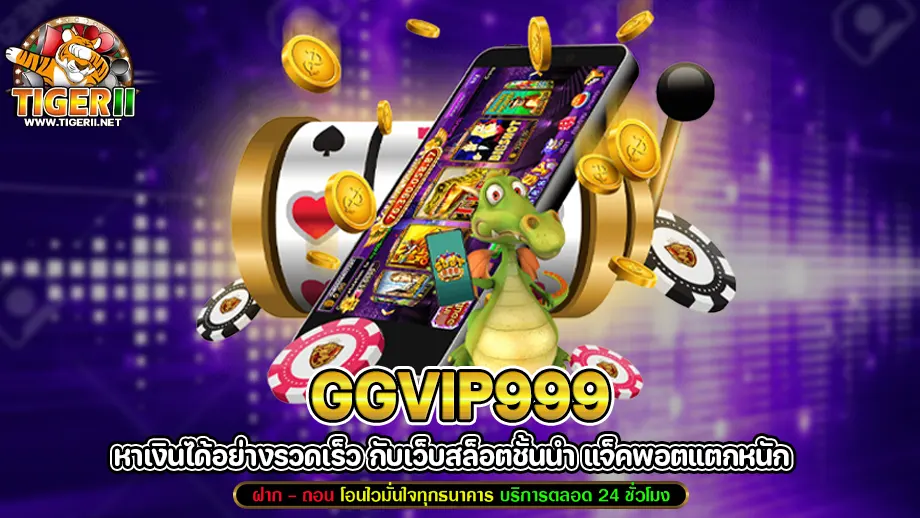 ggvip999